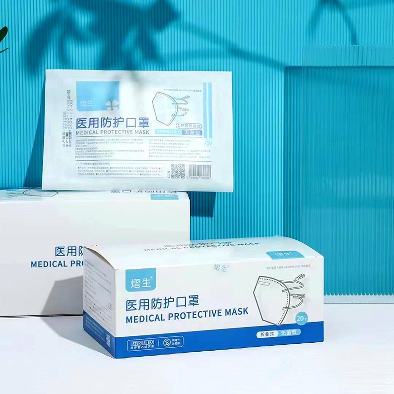 熠生醫用防護口罩
