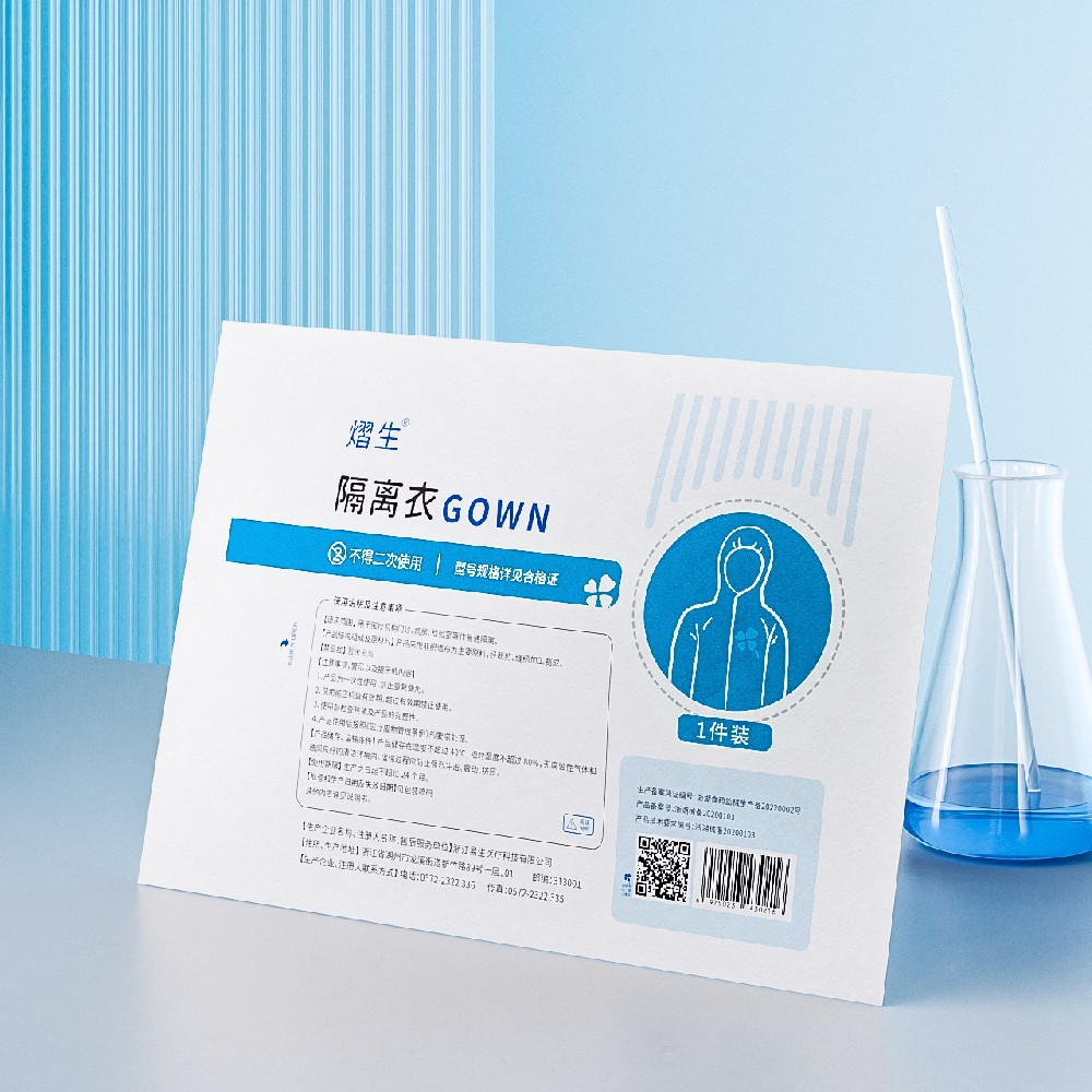 熠生醫用隔離衣