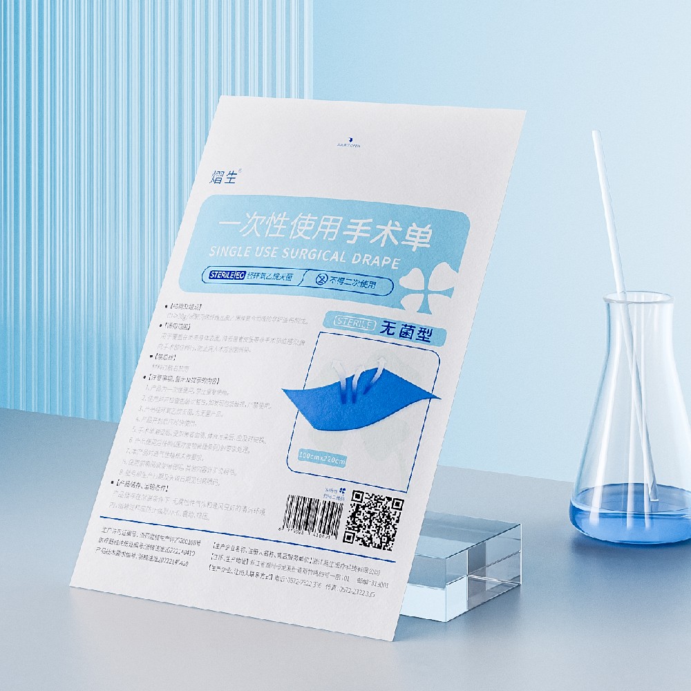 熠生醫用手術單